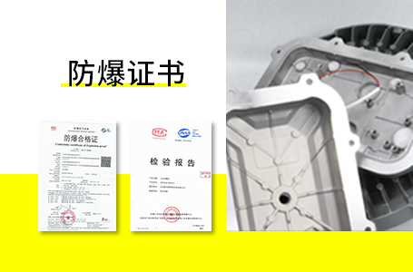 1648797651104428.jpg 防爆結(jié)構(gòu).jpg